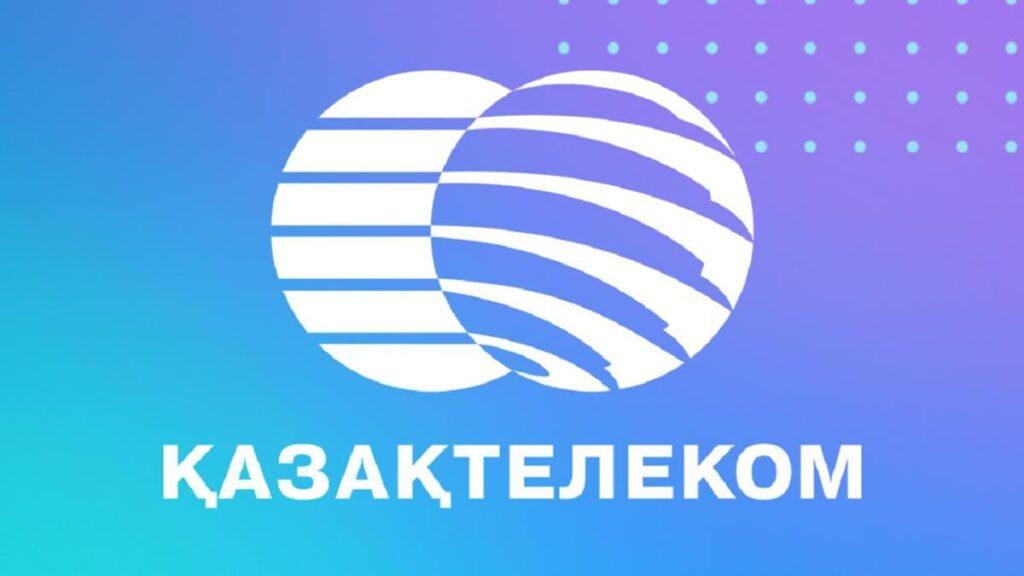 Казахтелеком