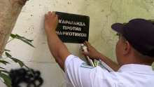 борьба с наркорекламой