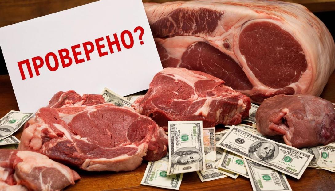 мясная продукция 